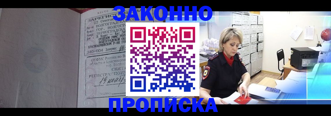 прописка для школы в Яхроме