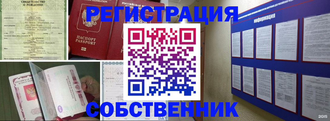 временная регистрация гарантия в Яхроме