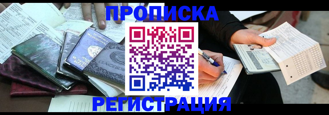 регистрация для школы в Яхроме